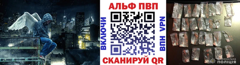 APVP кристаллы  Ессентукская 
