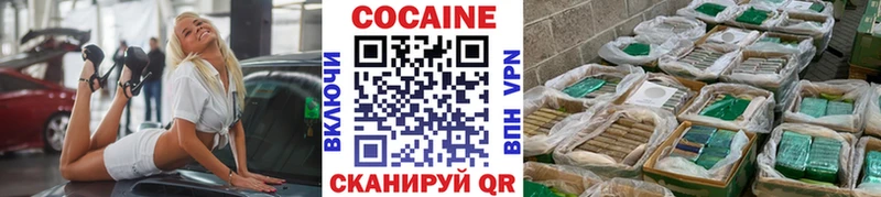 Cocaine Columbia  Ессентукская 