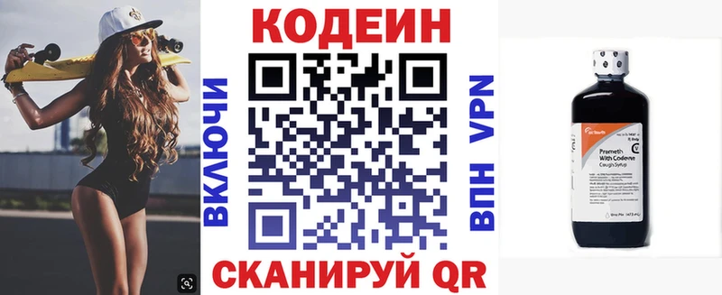 Codein напиток Lean (лин)  наркотики  Ессентукская 