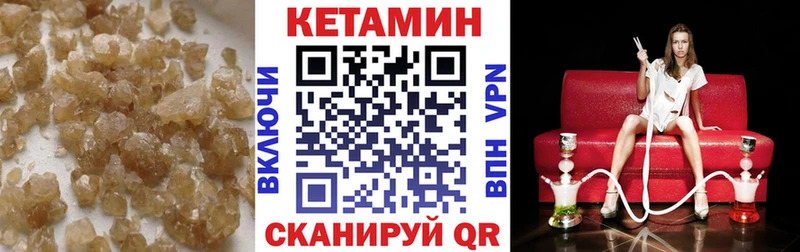 Кетамин VHQ  Ессентукская 